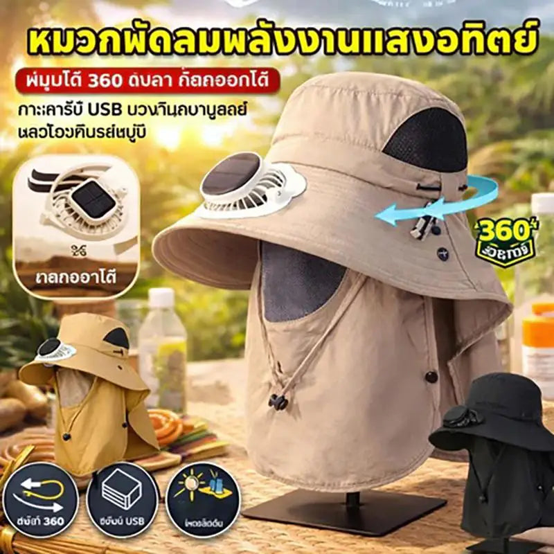 Men's Solar Fan Fishing Hat USB Rechargeable UV Wide Brim