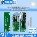 433MHz RF Superheterodyne Transceiver Module Wireless Remote Control Zpaxo Default Title