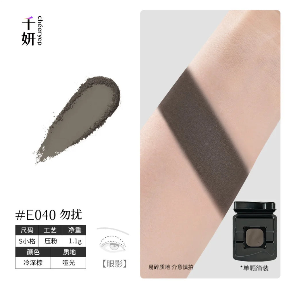 Qianyan Cheeryep Luminous Single Monochrome Cream Eyeshadow Play