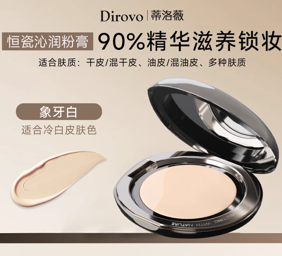 DIROVO Cream Concealer Foundation Moisturizing Creamy Gloss Luster Zpaxo D01