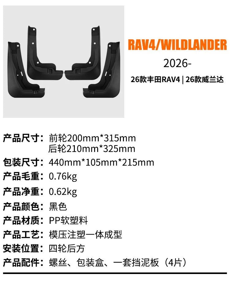 For 2026 TOYOTA RAV4 generation Mud Flaps Mudflap Front Rear Fender Anti-splash Mudguards Guard Splash Car Accessories 4 Pieces Zpaxo