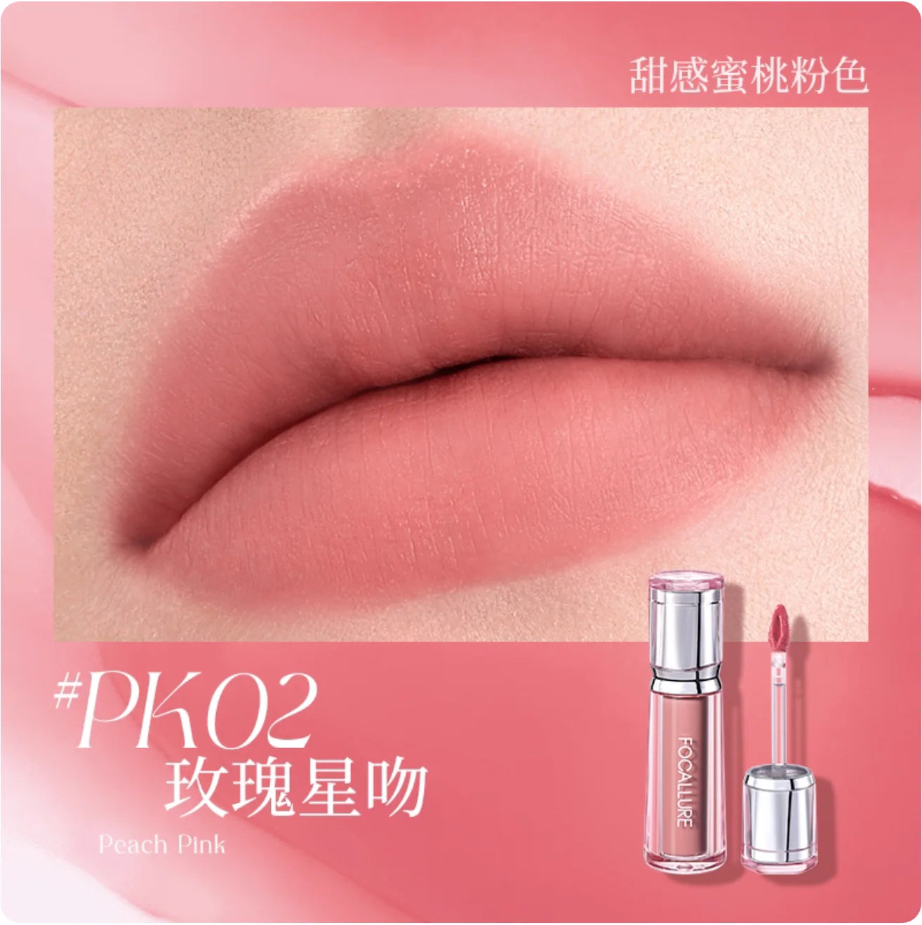 FOCALLURE Soft Matte Tint Liquid Lipstick Lipgloss Waterproof Zpaxo PK02