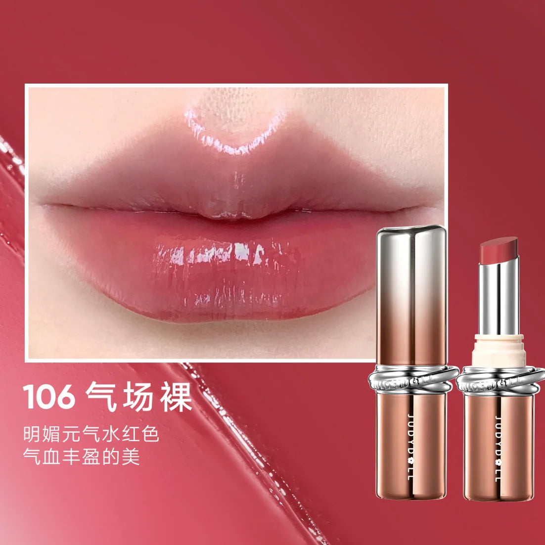 Judydoll Stay Shine Lipstick Nude Lip Glaze Nurturing Hydrating Zpaxo 106