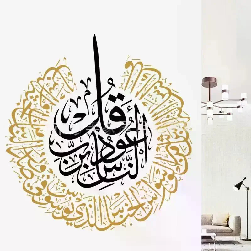 Islamic Wall Sticker Ayatul Kursi Calligraphy Modern Lantern Mural Removable Decoration For Living Room Bedroom Zpaxo