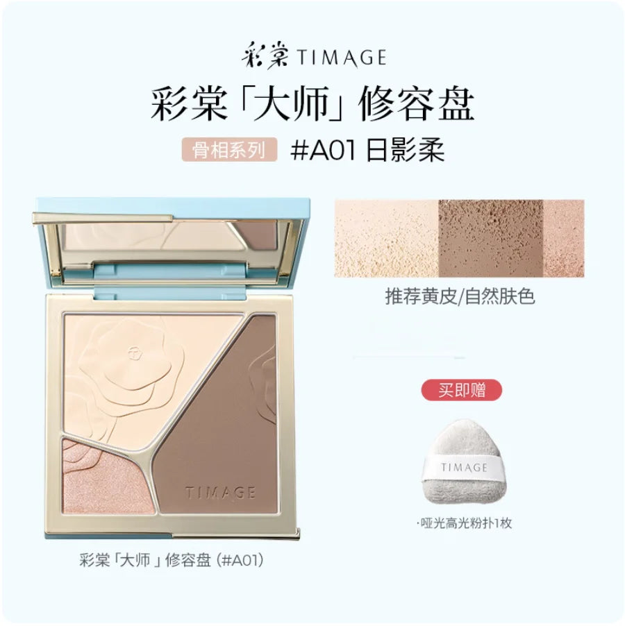Timage Shades A3 A4 Light Shadow Blending Palette Highlighter Matte Zpaxo A01