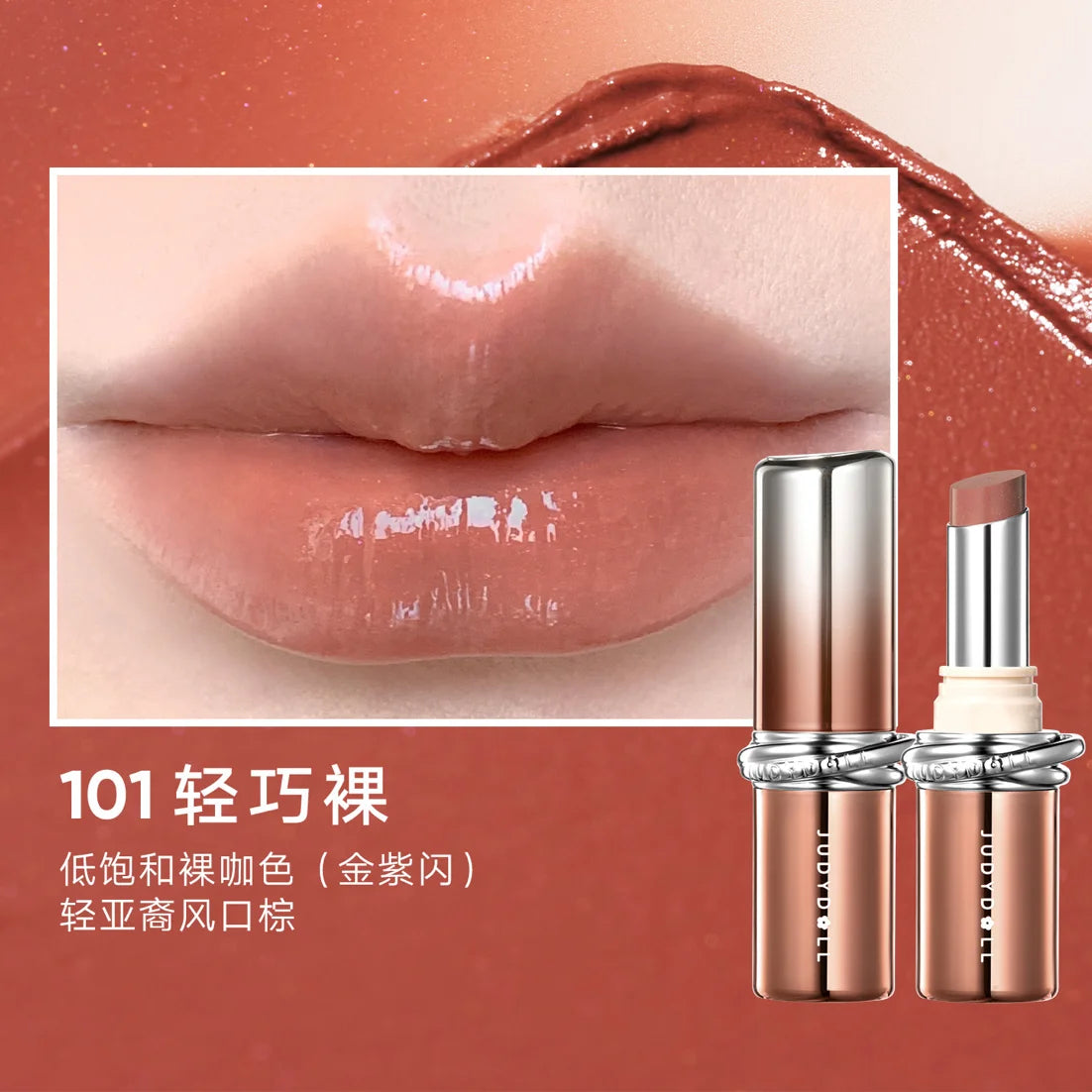 Judydoll Stay Shine Lipstick Nude Lip Glaze Nurturing Hydrating Zpaxo 101
