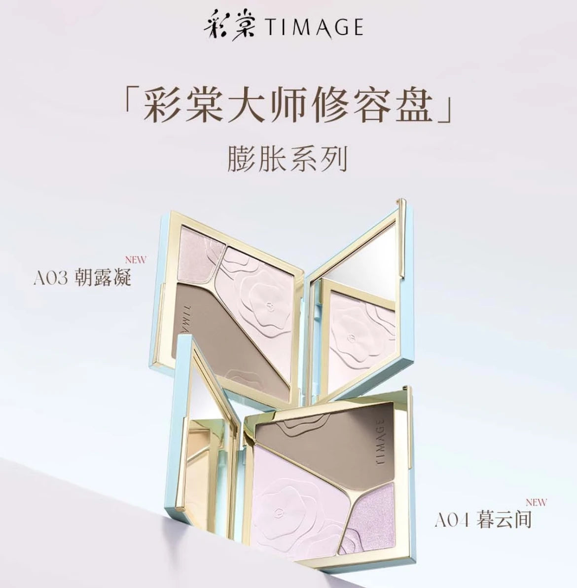 Timage Shades A3 A4 Light Shadow Blending Palette Highlighter Matte Zpaxo