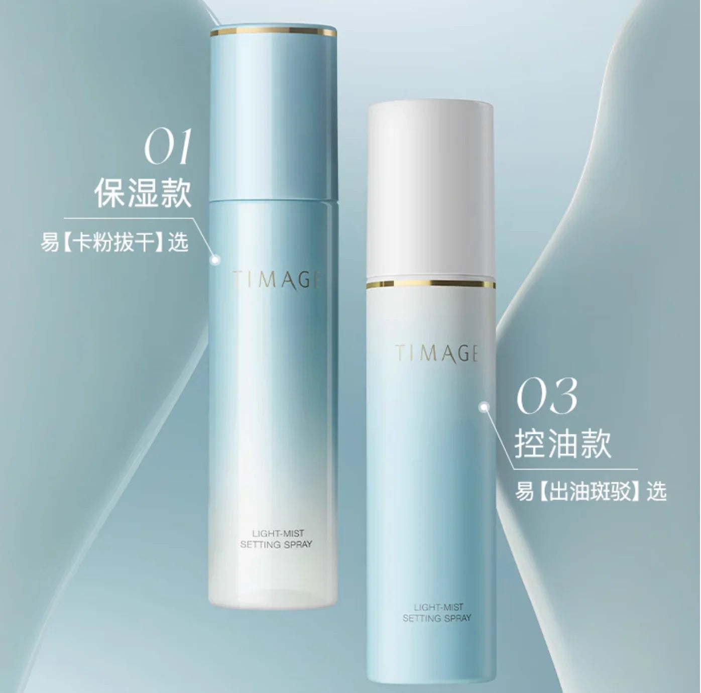 TIMAGE Light Mist Setting Spray Oily Skin Dry Mini Makeup Cosmetics Zpaxo