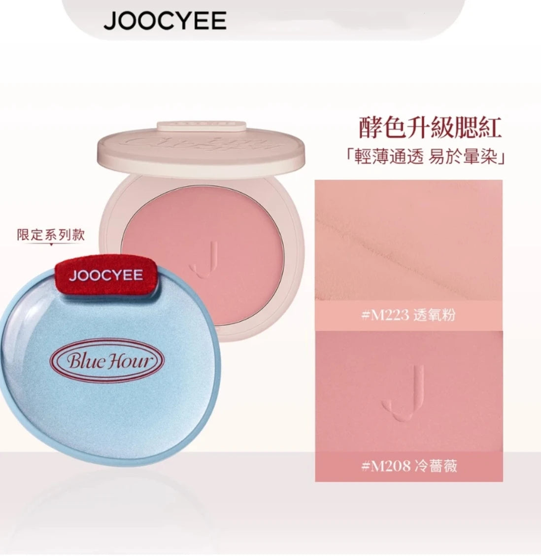 JOOCYEE BLUSH HIGHLIGHTER Silver Bow Bond Love Blue Hour Limited Zpaxo