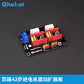 Dual 42 Stepper Motor Driver Expansion Board 3D Printing A4988/8825 Driver Zpaxo Type1