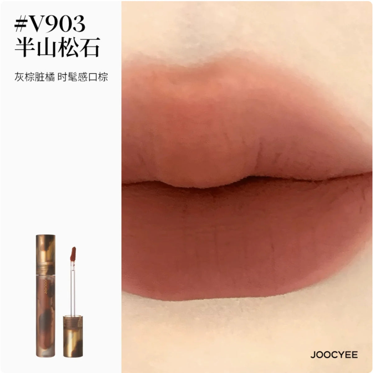 JOOCYEE Lip Gloss GLAZED ROUGE MATTE 2 Effect Lipstick Moisturizer Zpaxo V903