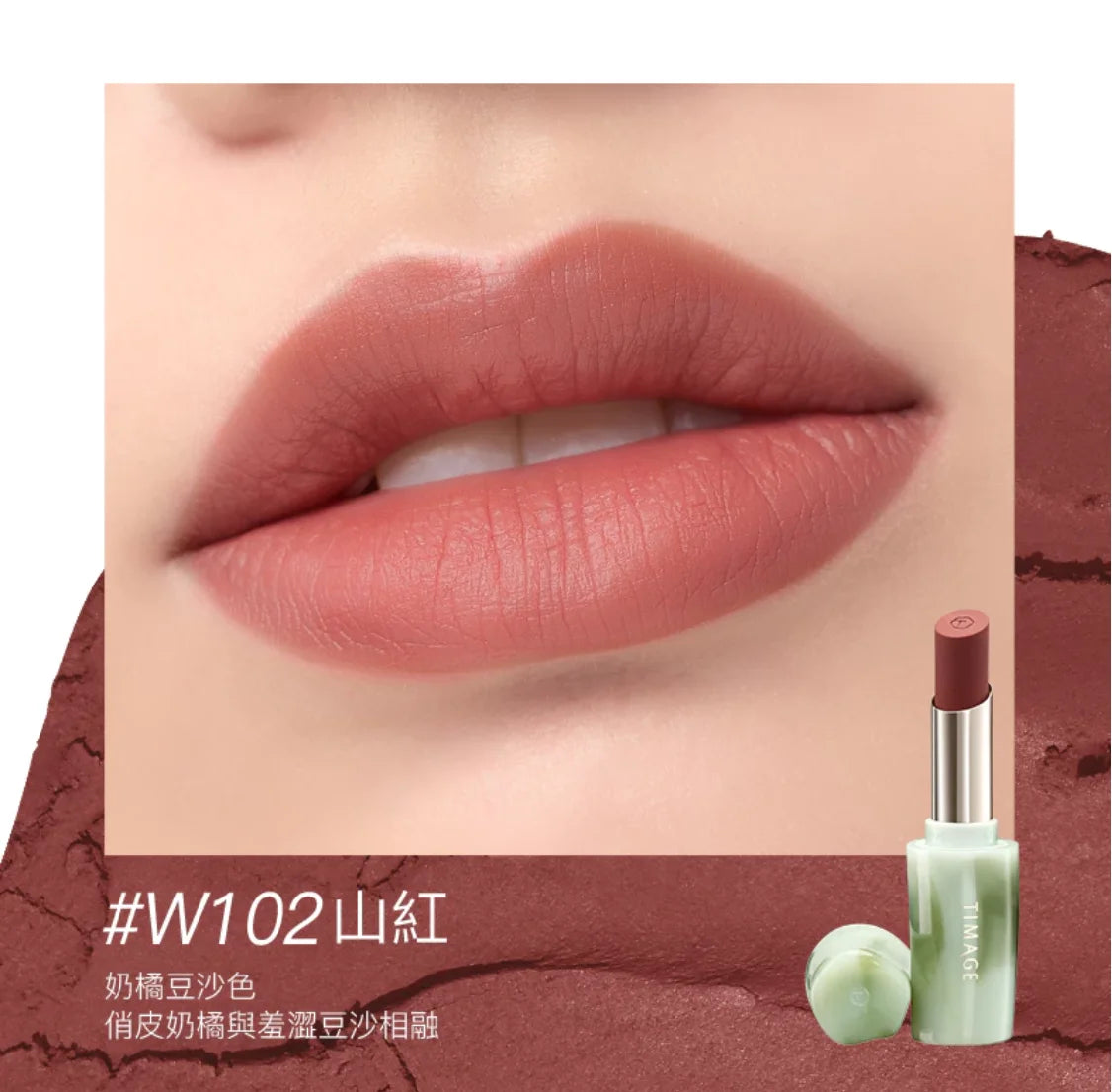 Timage Matte Lipstick Lightweight Moisturizing Vintage Rose Cinnamon Zpaxo W102