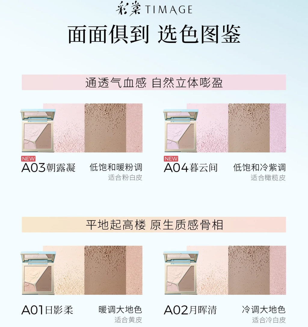 Timage Shades A3 A4 Light Shadow Blending Palette Highlighter Matte Zpaxo
