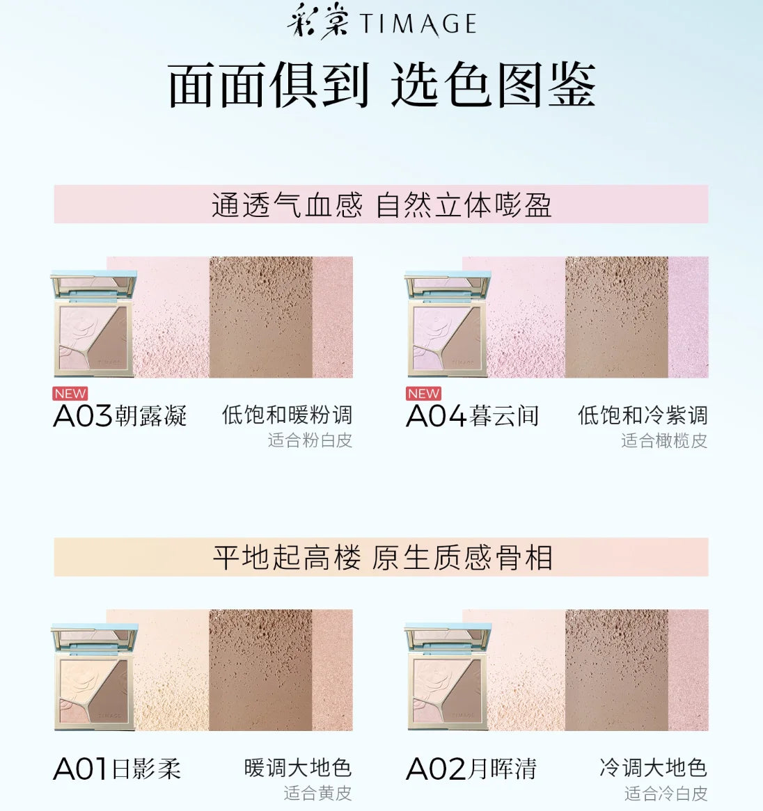 Timage Shades A3 A4 Light Shadow Blending Palette Highlighter Matte Zpaxo