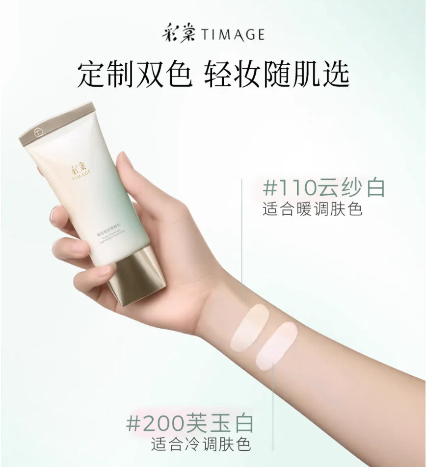 TIMAGE Glaze Radiance Lightweight Hydrating Tone Up Emulsion Zpaxo