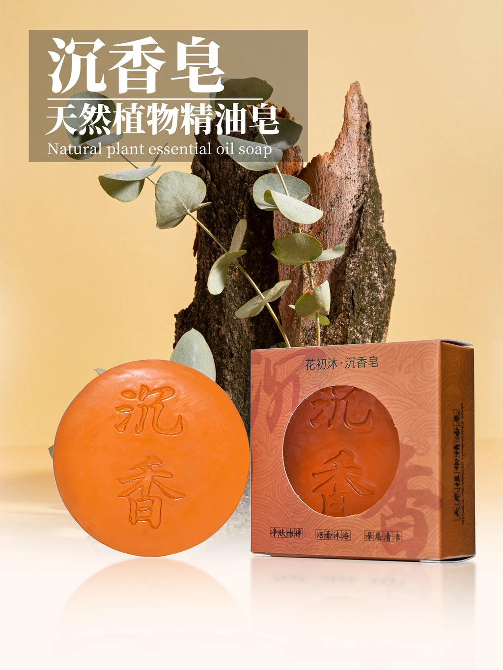 Agarwood Essential Oil Soap – 100g Natural Cleansing Bath Bar Handmade Bath Soap Zpaxo