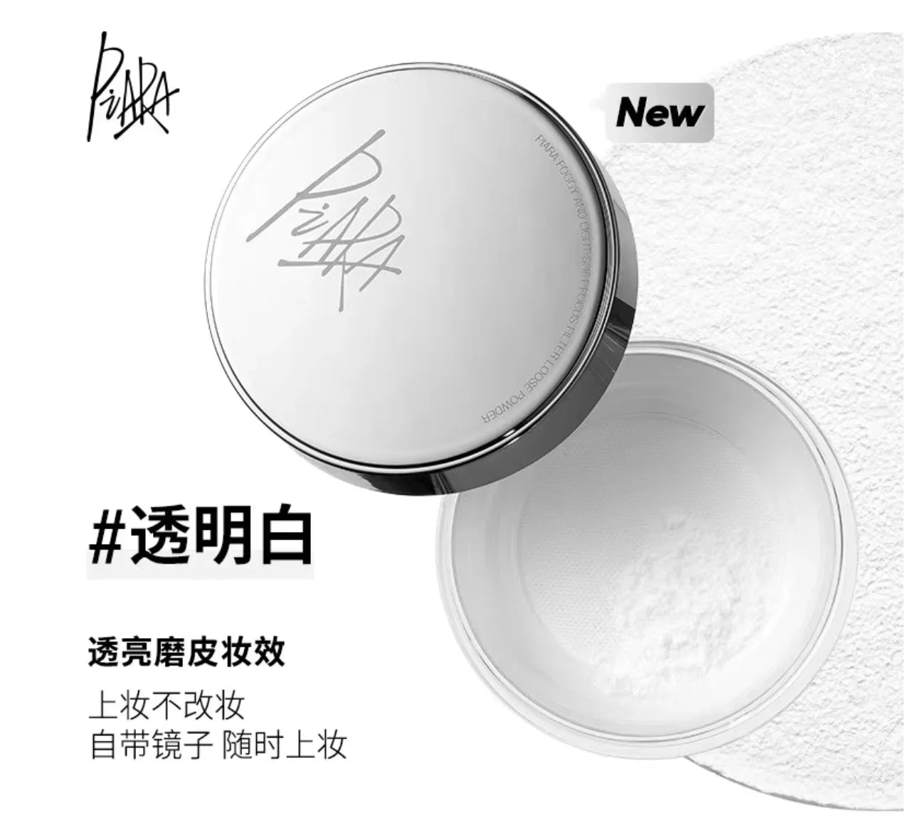 PIARA Loose Powder Long-lasting Makeup Setting Oil-controlling Zpaxo transparent