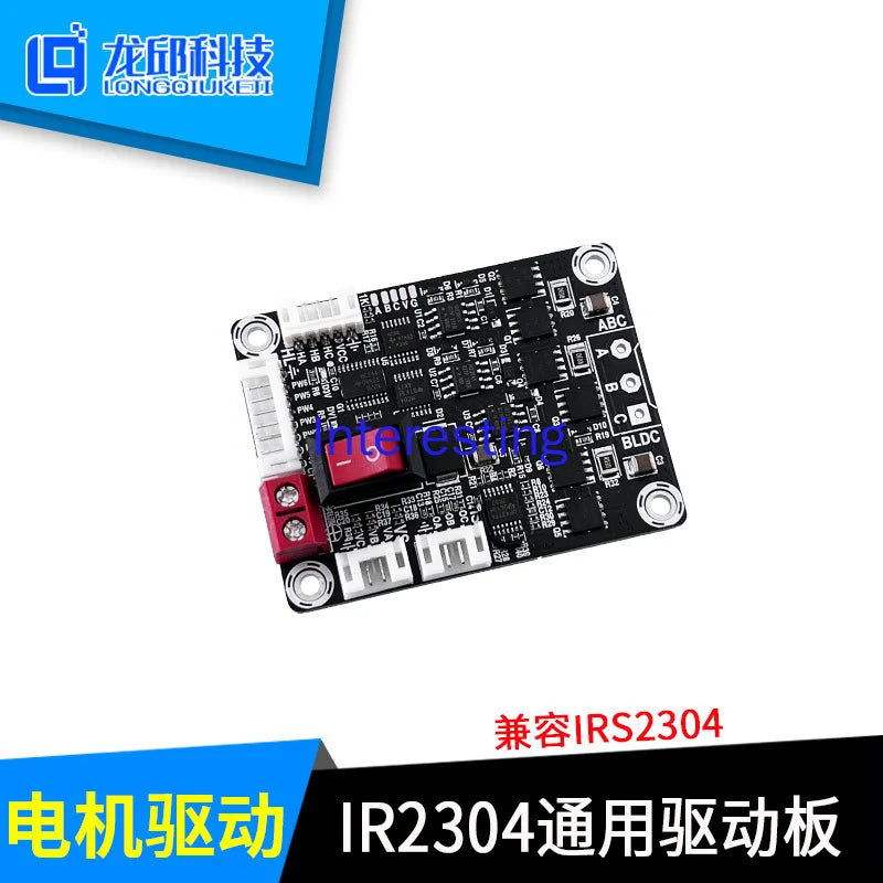 IR2304/IR2136 Universal Drive Board Smart Car Learning Outdoor Extreme Speed Off-Road Cycling Group Zpaxo