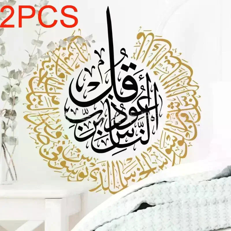 Islamic Wall Sticker Ayatul Kursi Calligraphy Modern Lantern Mural Removable Decoration For Living Room Bedroom Zpaxo