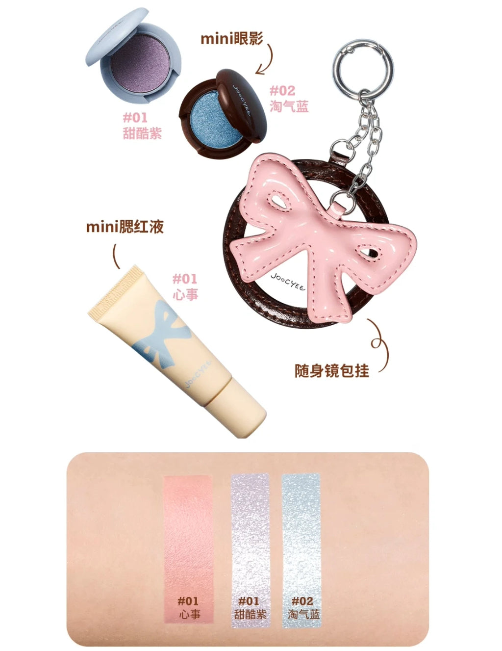 Joocyee Limited Makeup Be Kidult Series Multi-purpose Cream Blusher Zpaxo