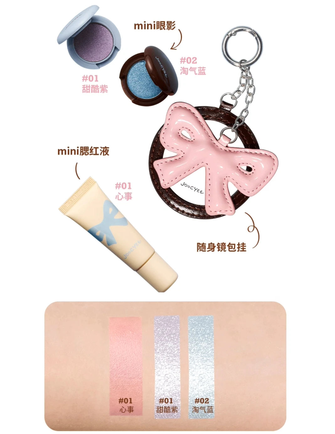 Joocyee Limited Makeup Be Kidult Series Multi-purpose Cream Blusher Zpaxo