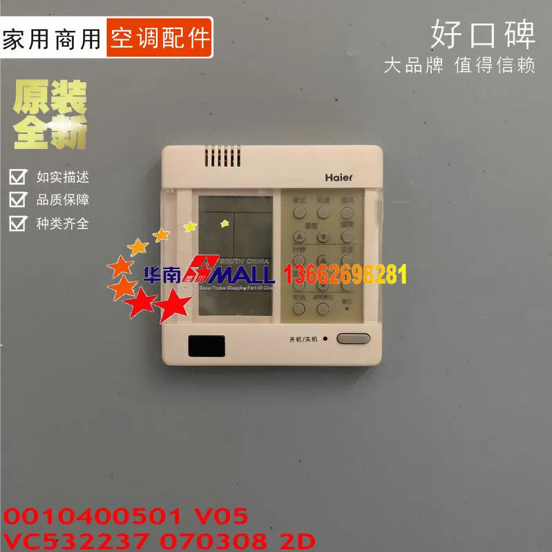 New Haier Air Conditioner Old Line Control Manual Operator 0010400501 V05 VC532237 Zpaxo Three-wire