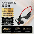 Bone Conduction Headset IPX8 MP3 32GB Bluetooth 5 3 Wireless Swimming