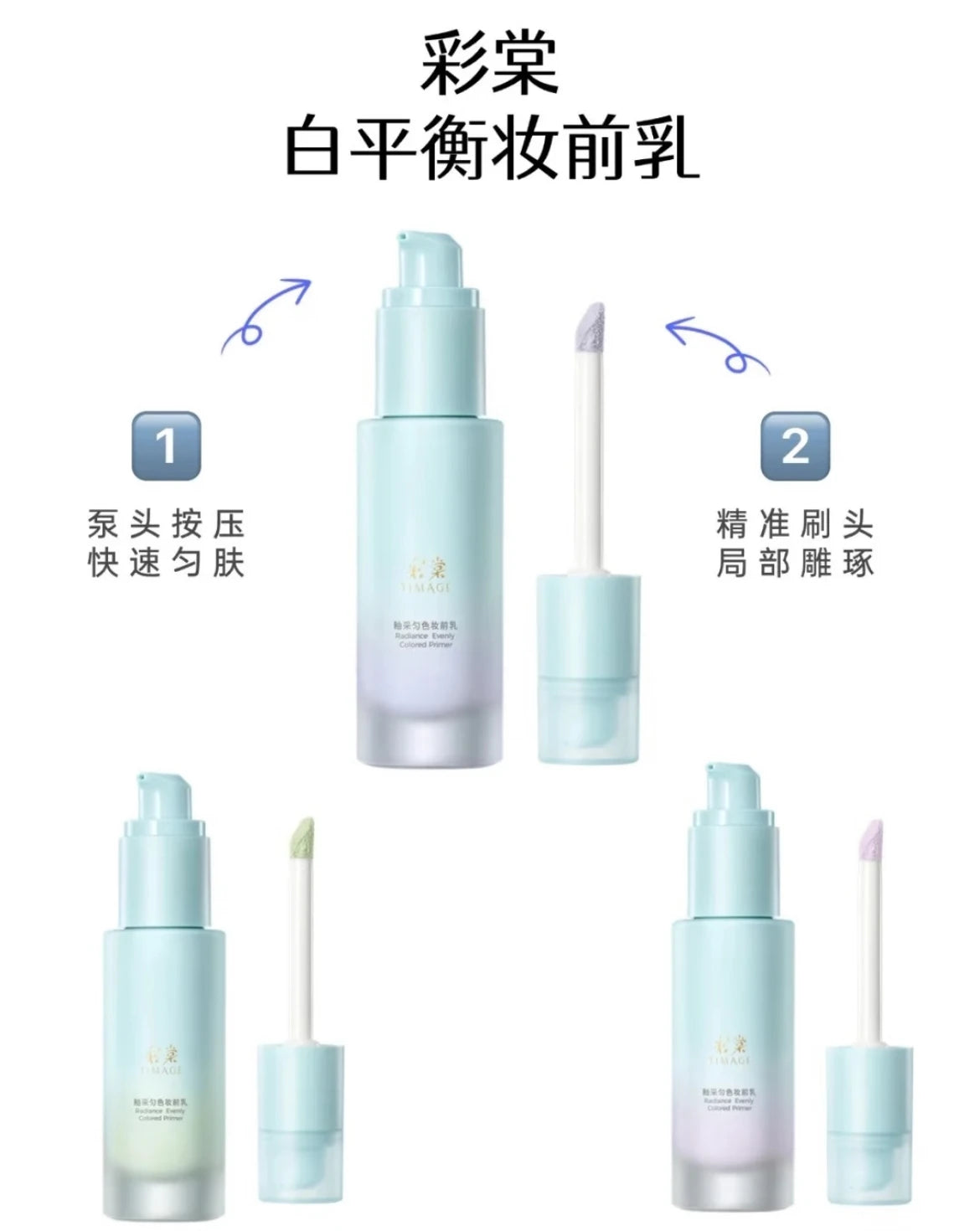 TIMAGE Glaze Radiance Evenly Colored Makeup Primer Adjust Skin Tone Zpaxo