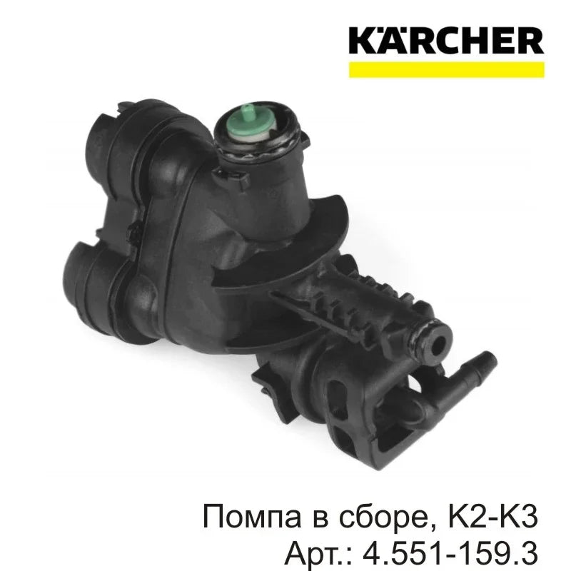Pump Assembly K2-k3 Item No 4 551-159 3 Karcher Fast Shipping