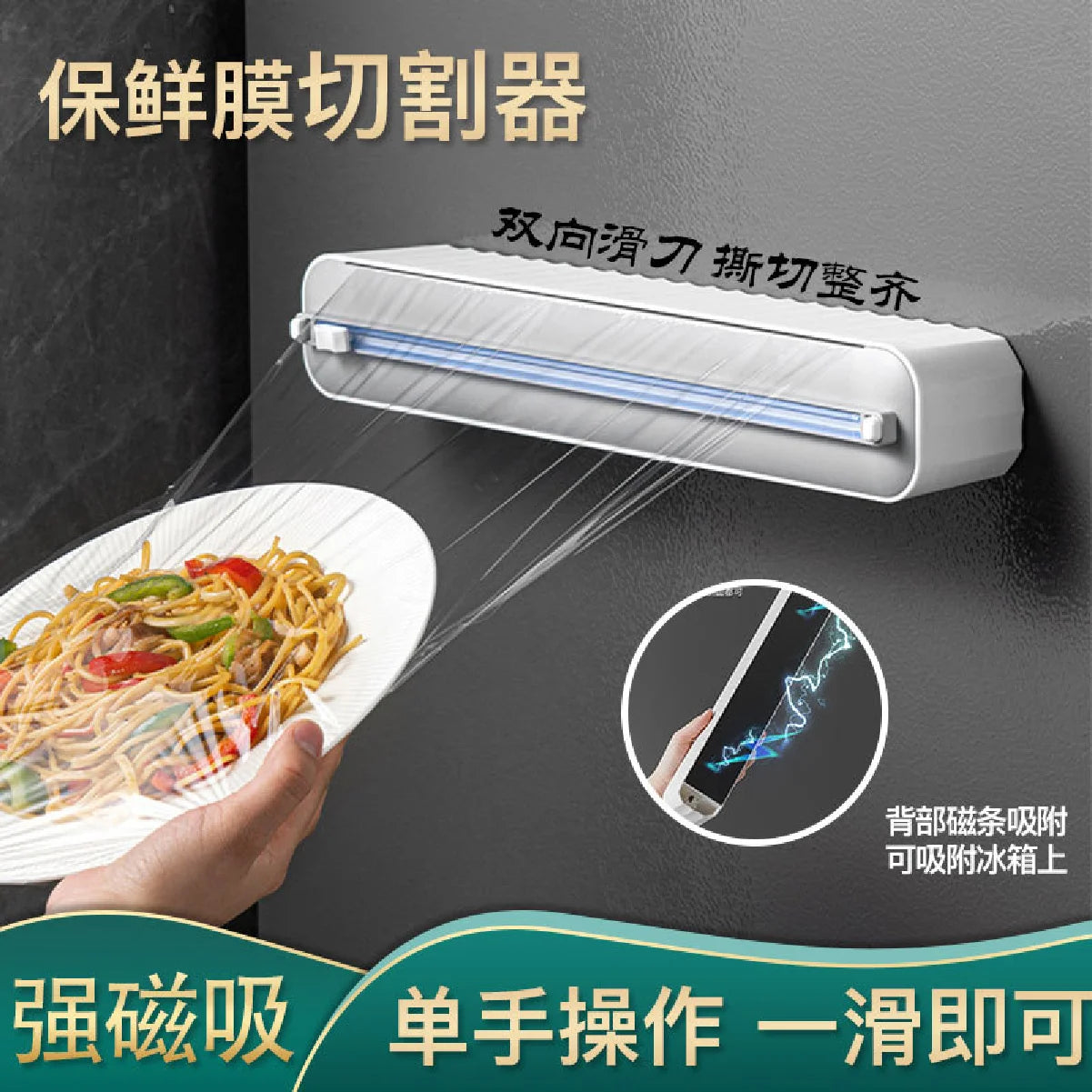 Household Disposable Cling Film Cutter Point-Breaking Food-Safe Cutting Box Suction Cup Refrigerator Organizer Zpaxo Default Title