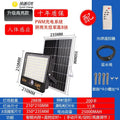 100W Solar Flood Light Outdoor Motion Sensor Lamp 4 Modes Remote Zpaxo 200W-288LED China Mainland
