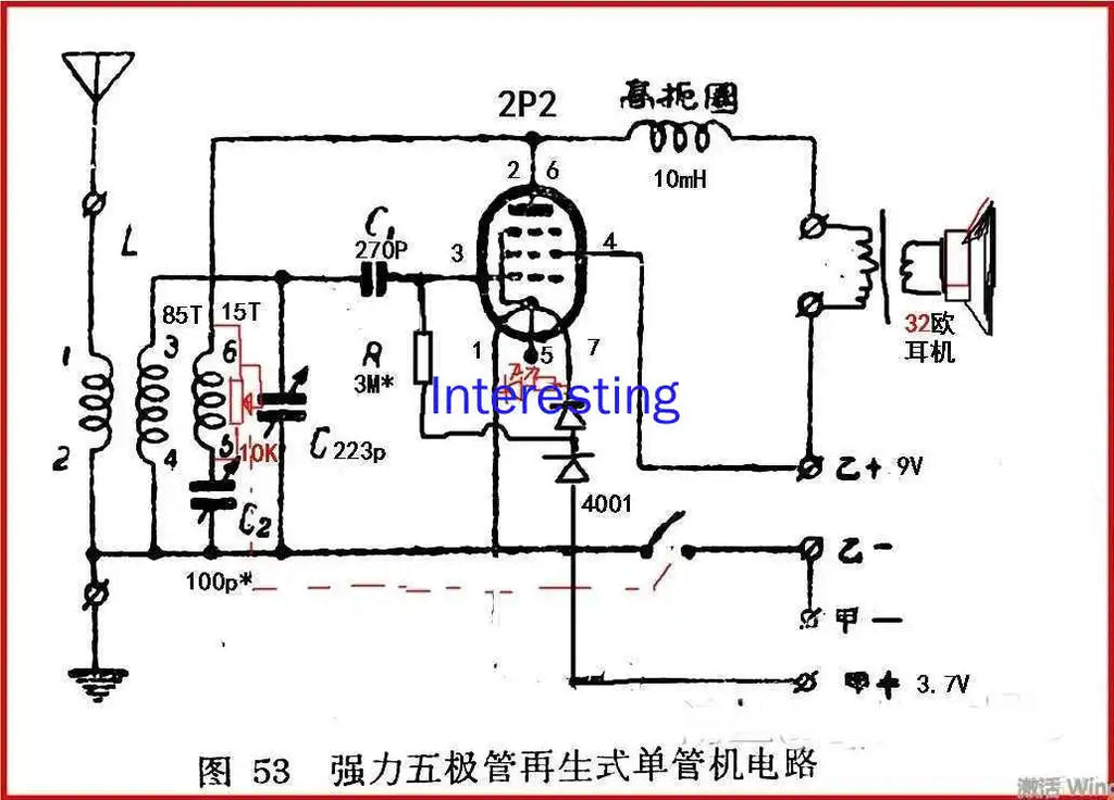 2P2 Tube Single Lamp Medium Wave Radio Battery 2P3 Without Casing Zpaxo