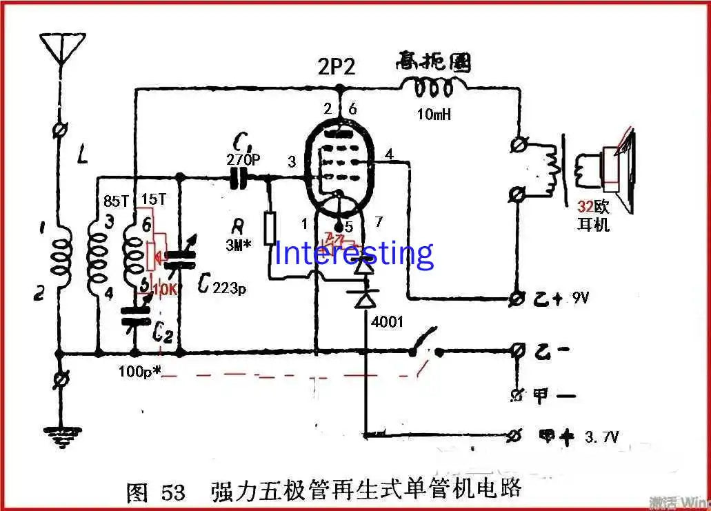 2P2 Tube Single Lamp Medium Wave Radio Battery 2P3 Without Casing Zpaxo