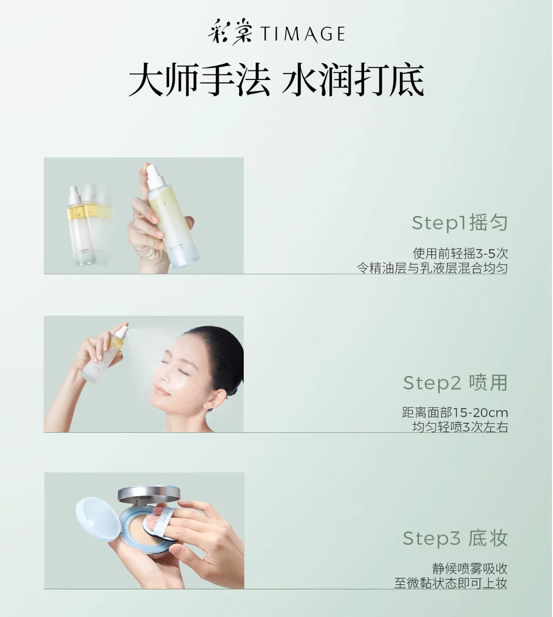 TIMAGE Glow Revival Double Essence Mist Oil Fluid Makeup Cosmetics Zpaxo