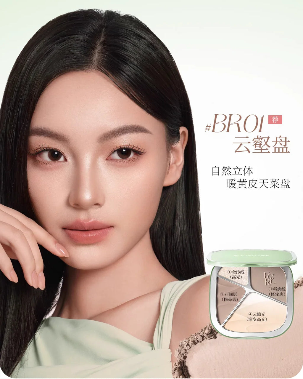 FOCALLURE Light Shadow Blush Blending Palette Cloudy Valley Zpaxo