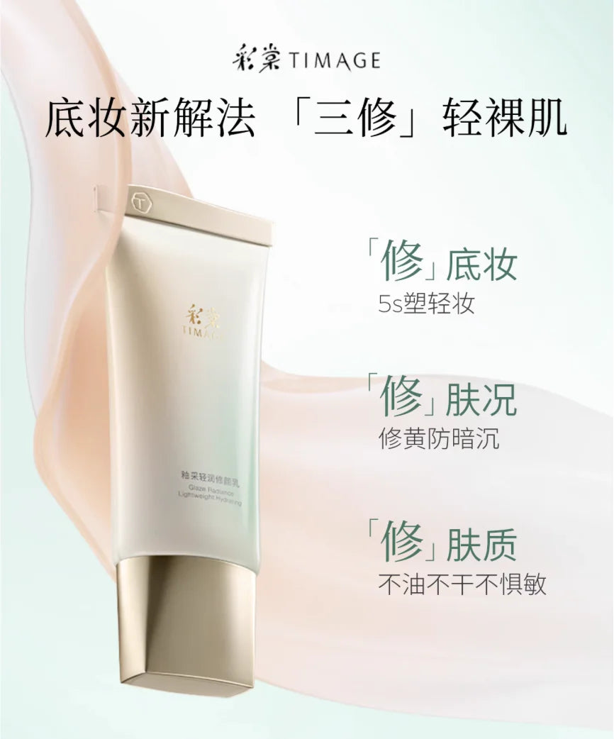 TIMAGE Glaze Radiance Lightweight Hydrating Tone Up Emulsion Zpaxo