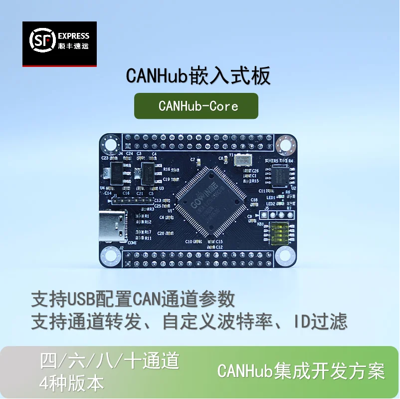 The CANHub Embedded Integrated Module Core Board Can Support Up to 10 CAN Channels Zpaxo 10Channel Core Board