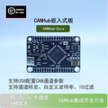 The CANHub Embedded Integrated Module Core Board Can Support Up to 10 CAN Channels Zpaxo 10Channel Core Board