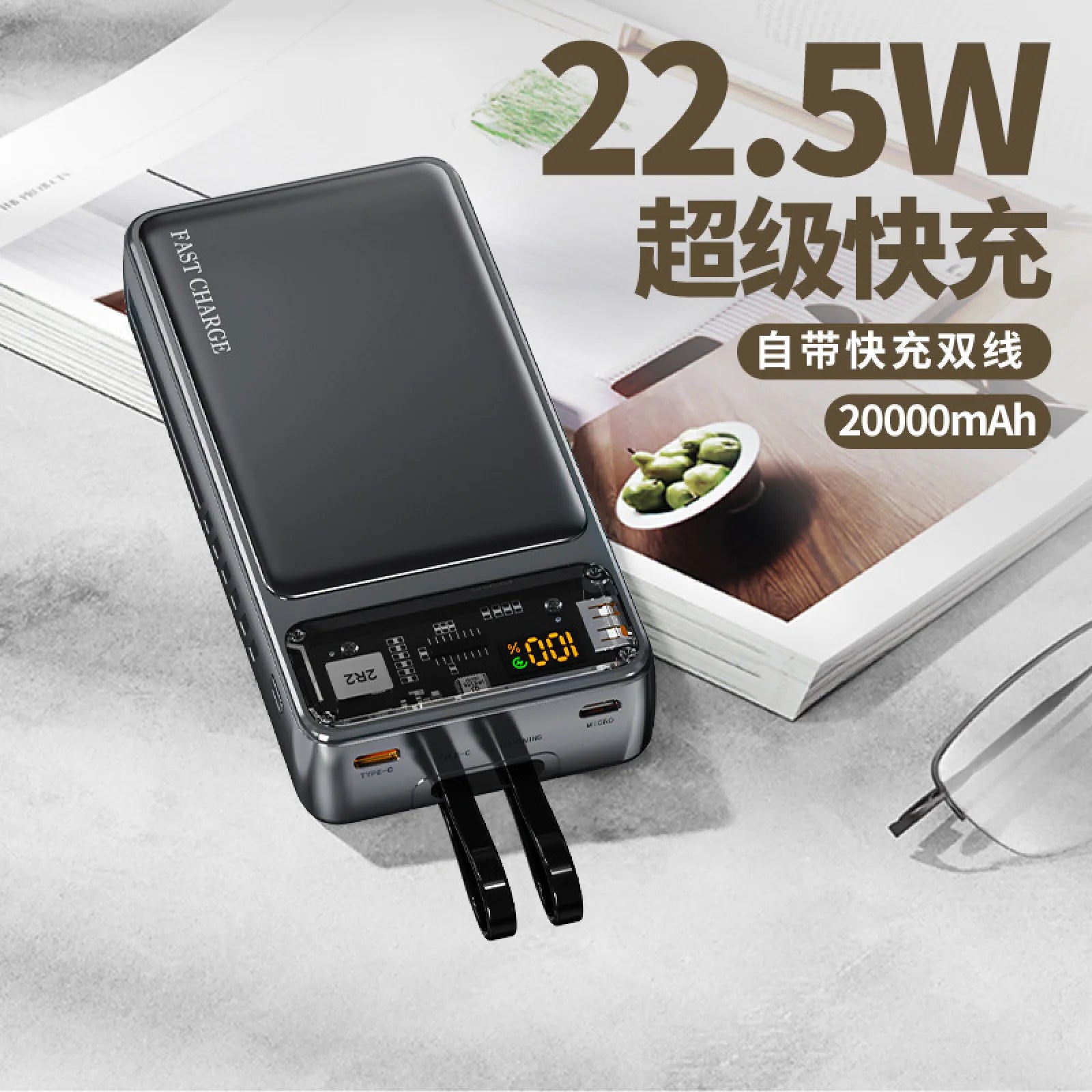 PD 22 5W Power Bank 20000mAh Fast Charging External Battery Portable