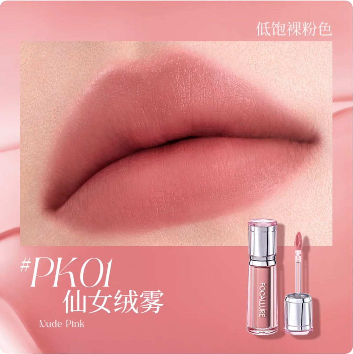 FOCALLURE Soft Matte Tint Liquid Lipstick Lipgloss Waterproof Zpaxo PK01
