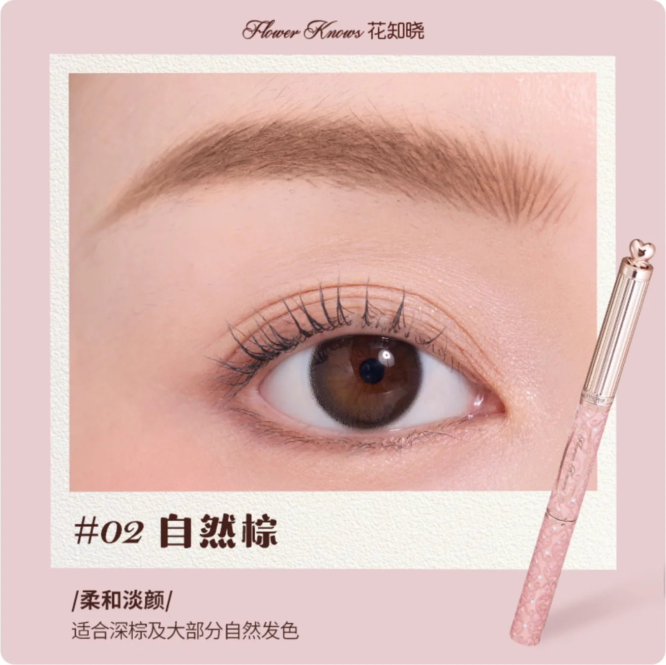 Flower Knows The Sweetie Bear Collection Eyebrow Pencil With Liquid Brow Gel Waterproof Aweat-Proof Cosmetics Original Makeup Zpaxo 02
