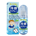 Summer Cooling Spray Portable Ice Feeling Clothing Training Relief