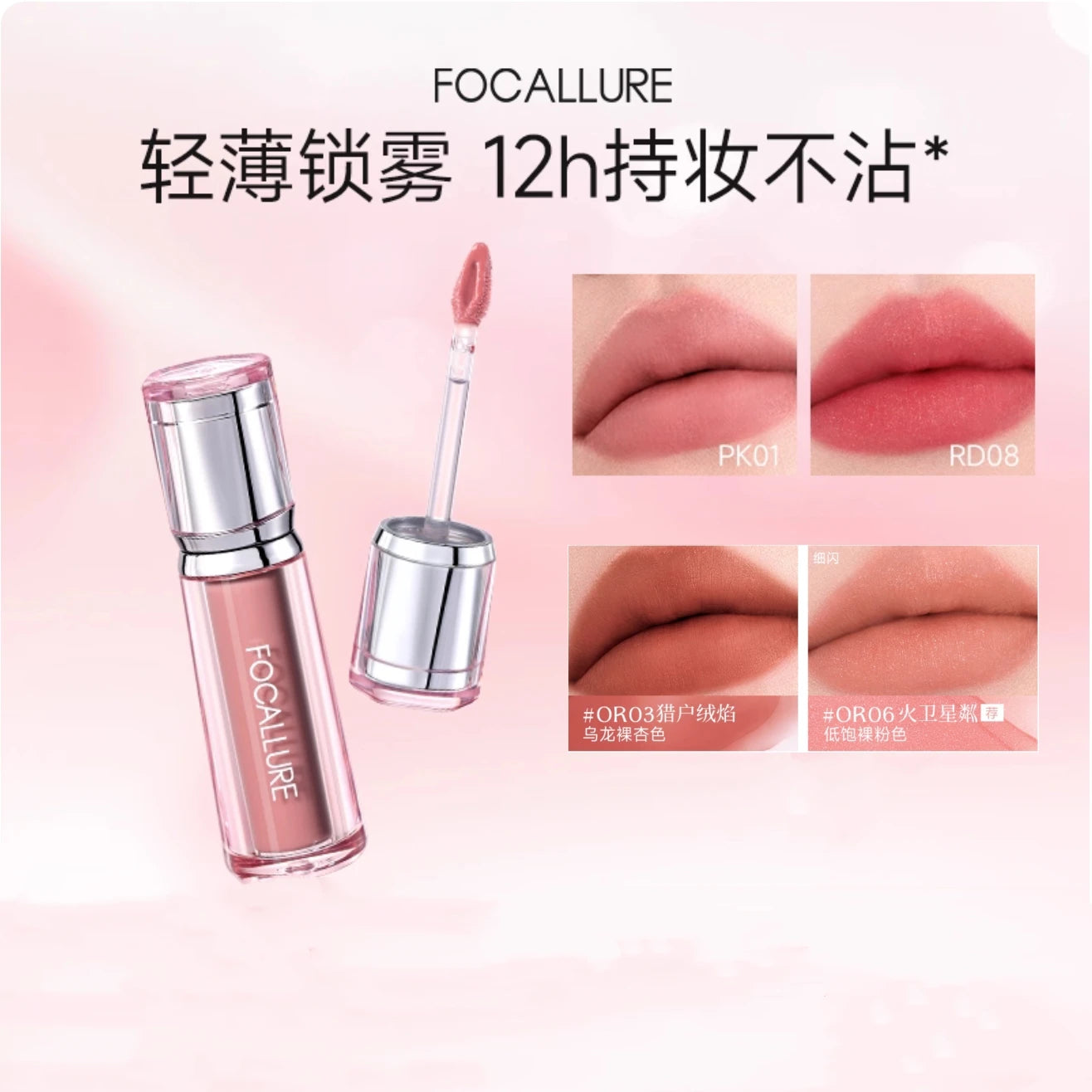 FOCALLURE Soft Matte Tint Liquid Lipstick Lipgloss Waterproof Zpaxo