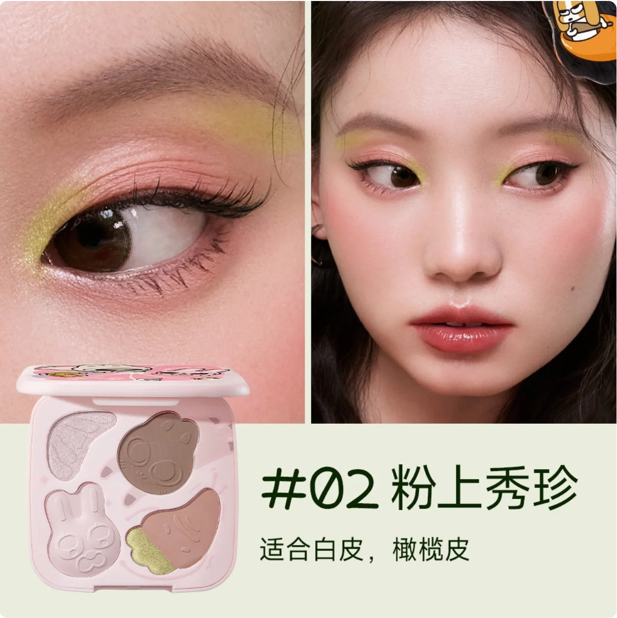 Little Ondine 5 Colors Eyeshadow Palette Multiple Cute Carton Matte Zpaxo 02